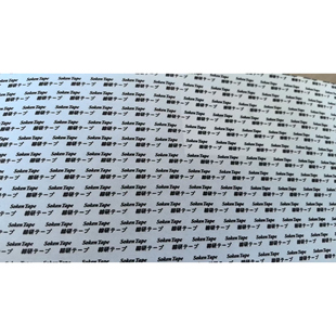 综研A8816无纺布双面胶带高粘绵纸双面胶带综研SOKEN双面胶带