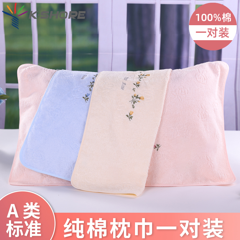 金号纯棉素色枕巾一对装 提花圆角工艺 情侣款 清新 螺旋吸水工艺