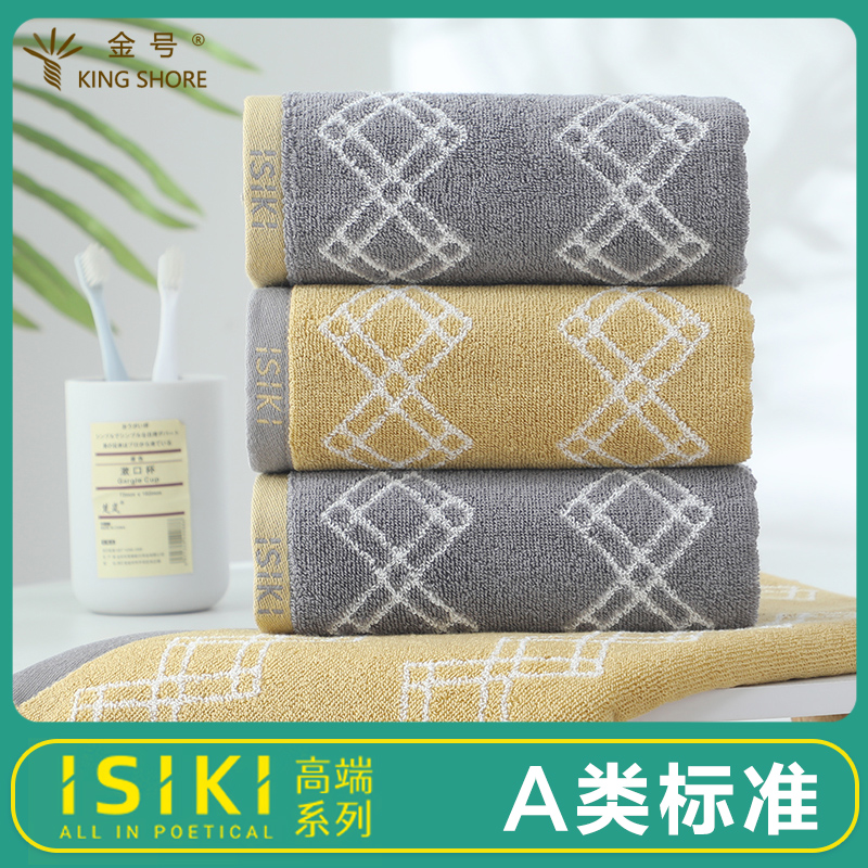 金号山东毛巾男士纯棉柔软
