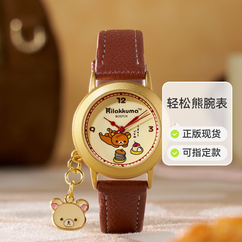 轻松熊正版可爱小表盘皮带手表图片