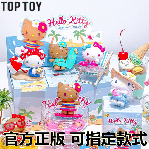 TOPTOY凯蒂猫夏日海滩盲盒现货