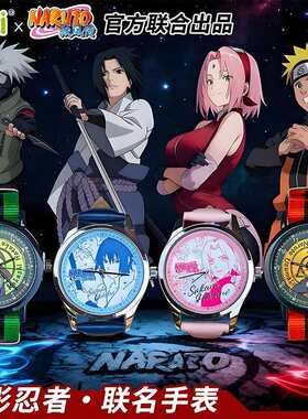 现货正版EAKI火影忍者手表宇智波联名款动漫周边潮玩男女运动腕表