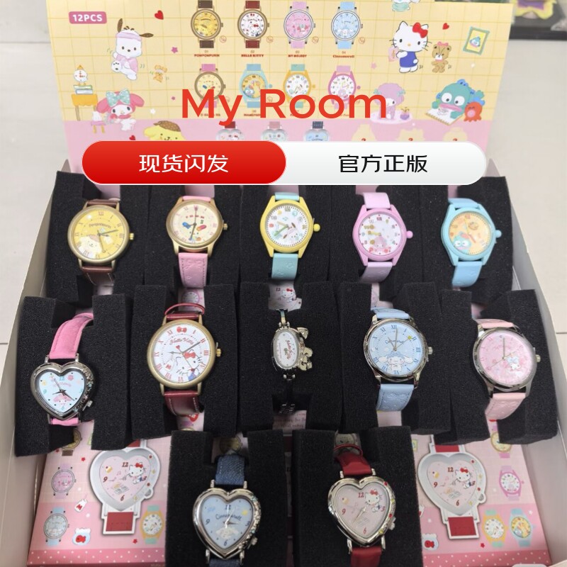正版三丽鸥myroom盲盒腕表现货