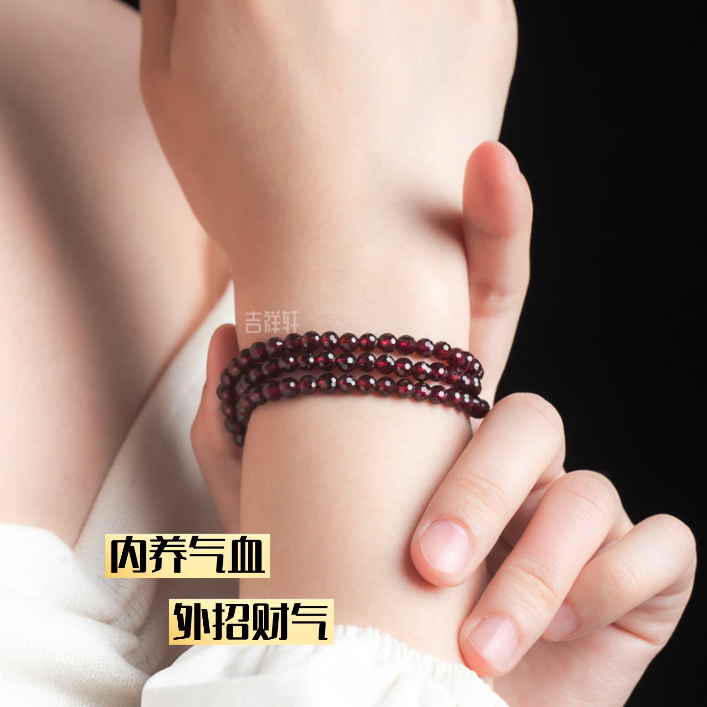 三圈天然石榴石手串转运珠女款