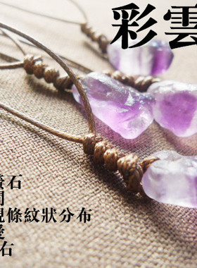 天然原石水晶手工编织