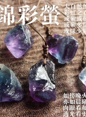 原石手工编织腊绳吊坠