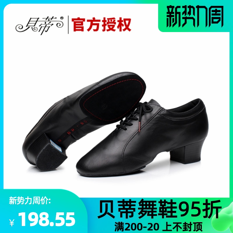 正品貝蒂男士拉丁舞鞋國標交誼舞恰恰牛仔舞蹈鞋軟牛皮兩點底419在類目 運動/瑜伽/健身/球迷用品, 舞蹈/健美操/體操, 拉丁舞, 拉丁舞鞋中 - 來自Buy2taobao.com提供專業的淘寶代購服務