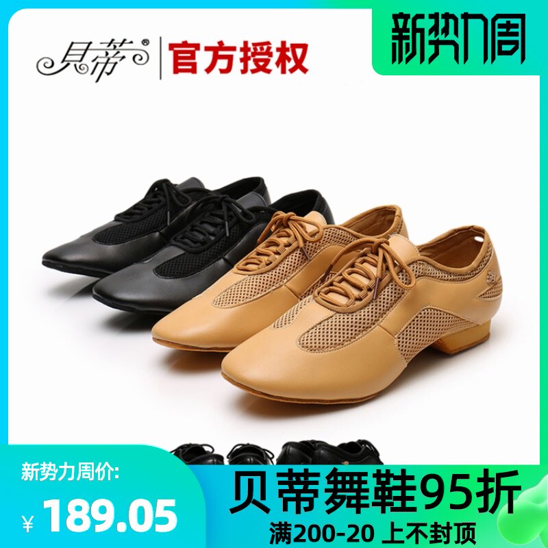 貝蒂拉丁舞鞋正品男女專業國標舞練功鞋現代舞教師鞋跳舞蹈鞋AM-2在類目 運動/瑜伽/健身/球迷用品, 舞蹈/健美操/體操, 拉丁舞, 拉丁舞鞋中 - 來自Buy2taobao.com提供專業的淘寶代購服務