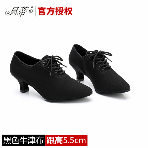 国标舞蹈鞋贝蒂BD交谊舞鞋摩登舞