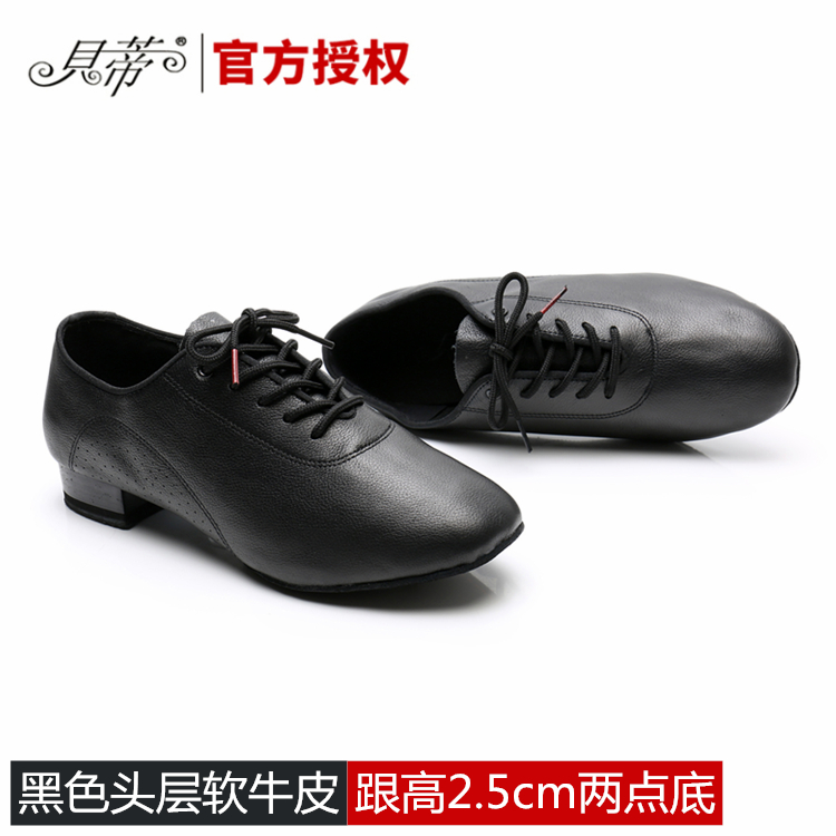 贝蒂摩登舞鞋广场舞国标交谊舞鞋两点底男正品舞蹈鞋软底牛皮309