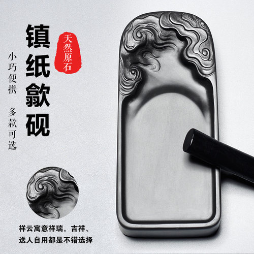 中国歙砚砚台镇纸砚天然原石
