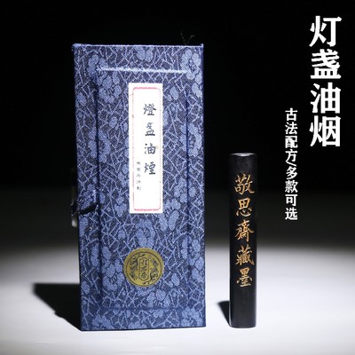 精品徽墨古板配方法制礼品