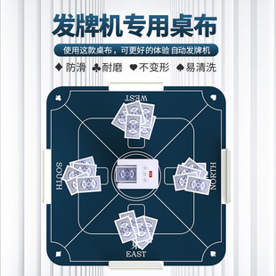 扑克掼蛋防滑桌垫免洗自动发牌机专用垫德州斗地主档条防滑功能垫