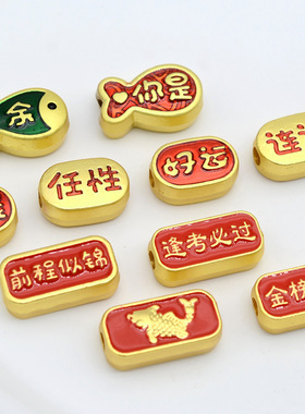 前程似锦古法金沙金合金diy配件手工编织转运隔珠手绳手链串珠子