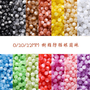 diy饰品配件仿猫眼圆珠子直孔细粉闪粉树脂散珠手工串珠手链配饰