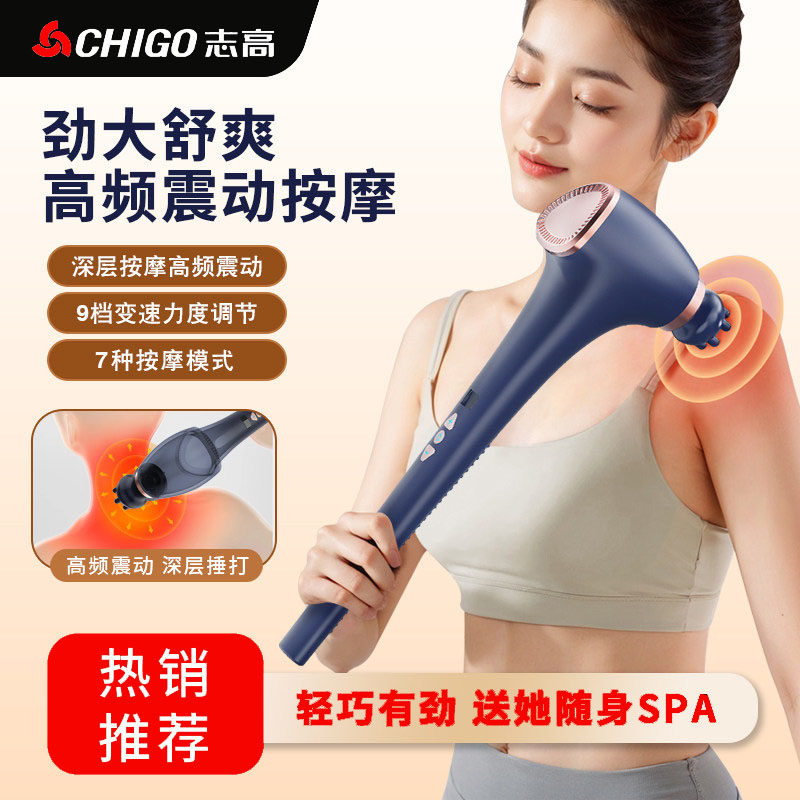 志高按摩棒锤颈椎腰背部筋膜枪手持式全身自动经络拍敲打捶神器