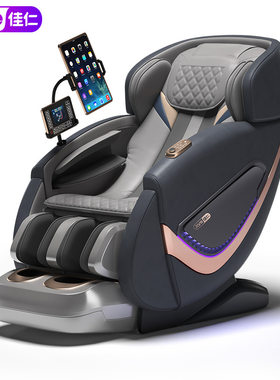 德国佳仁3D智能按摩椅2025款新品
