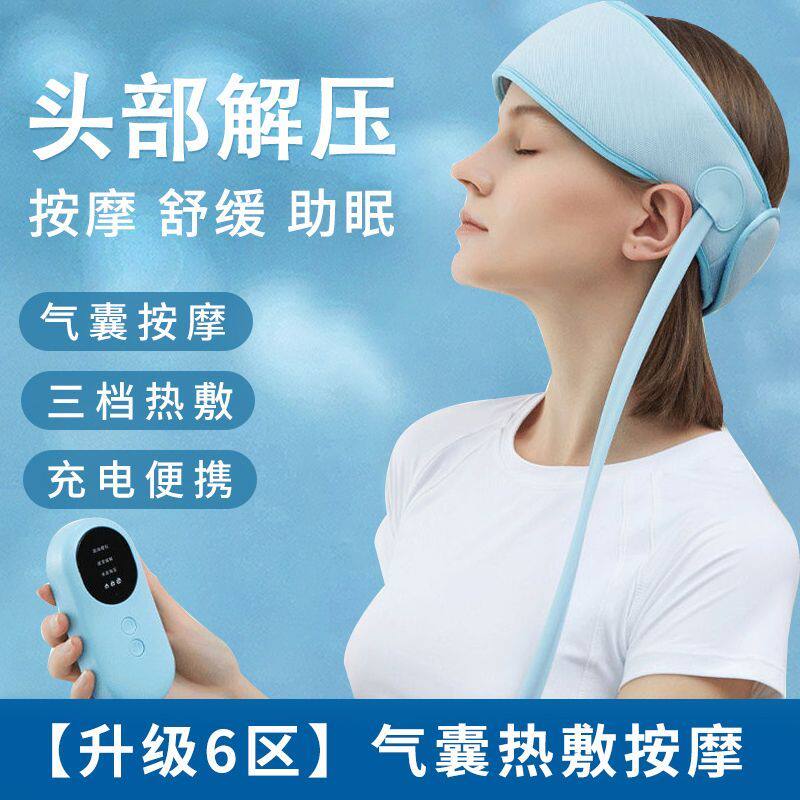 头部按摩器加热气囊揉捏舒缓头痛失眠助睡眠缓解疲劳穴位按摩充电