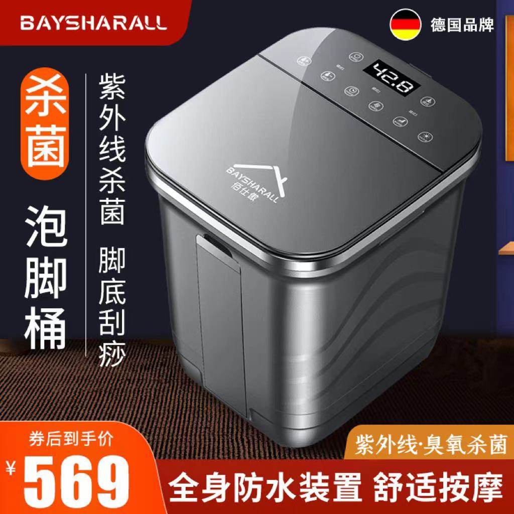 BAYSHARALL/佰仕傲加深桶足浴桶图片