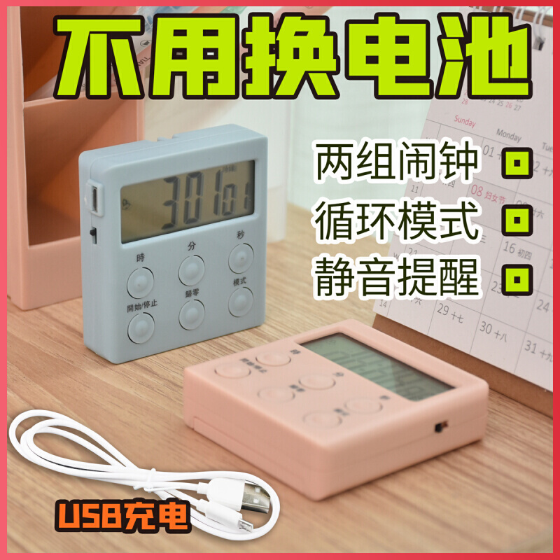 充电背光倒正计时器时间提醒器学生用做题考研厨房电子定时器闹钟