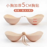 Наклейки на соски, невидимый поддерживающий летний бюстгалтер, 5см, эффект подтяжки, увеличенная толщина