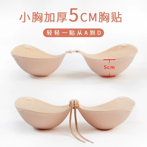 Наклейки на соски, невидимый поддерживающий летний бюстгалтер, 5см, эффект подтяжки, увеличенная толщина