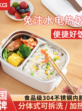 德国JIEXG免注水电热饭盒上班便捷加热不锈钢内胆车载热车载加热