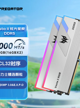 宏碁掠夺者DDR5内存条炫光星舰32GB 6000 c32游戏戏电竞冰刃凌霜