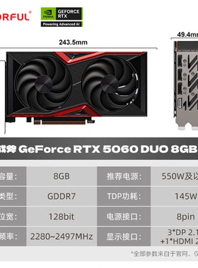 七彩虹RTX5060豪华战斧8G技嘉华硕微星4060电脑游戏电竞渲染显卡