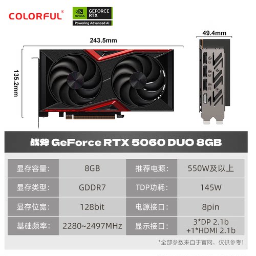 七彩虹RTX5060豪华战斧8G技嘉华硕微星4060电脑游戏电竞渲染显卡