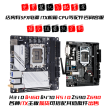 华擎z690m itx/ac主板B460 470 H510 560 610 b660 590 h310套装