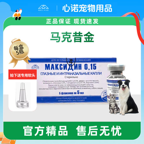 马克昔金宠物猫咪狗0.15