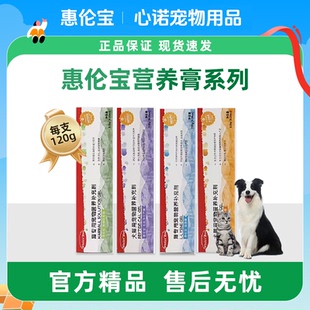 惠伦宝营养膏化毛膏猫胺膏犬猫用益生菌泪痕膏补充营养增强抵抗力