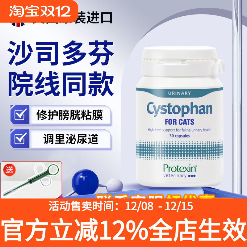 沙司多芬猫咪狗狗尿血利尿通尿路感染结石结晶膀胱尿闭泌尿用进口