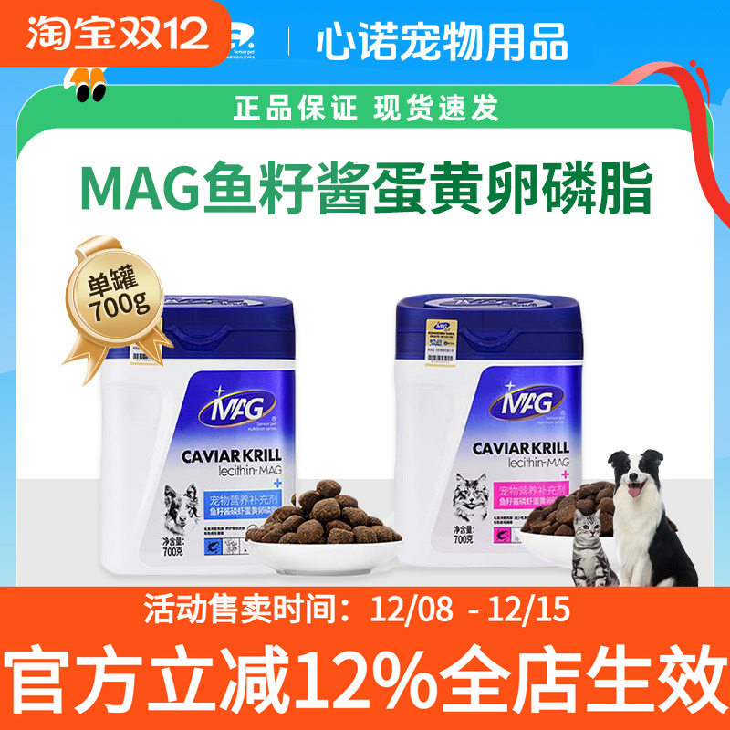 拍下有惊喜MAGU+卵磷脂！！！