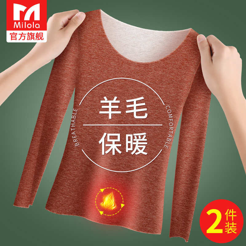 羊毛德绒保暖内衣女士加绒加厚无痕内穿秋衣大码上衣打底衫秋冬季,女士内衣/男士内衣/家居服,保暖上装,淘宝优惠券,粉丝福利购,淘宝优惠卷