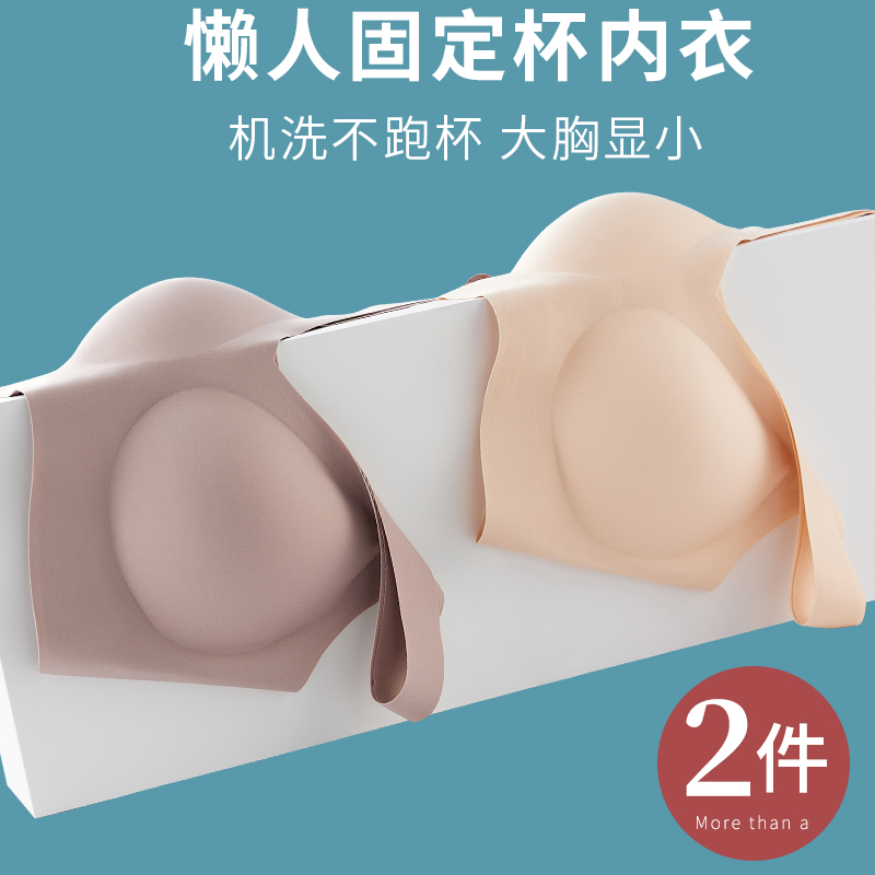 固定杯内衣薄女大胸显小无痕美背心孕妇运动大码睡眠文胸罩无钢圈