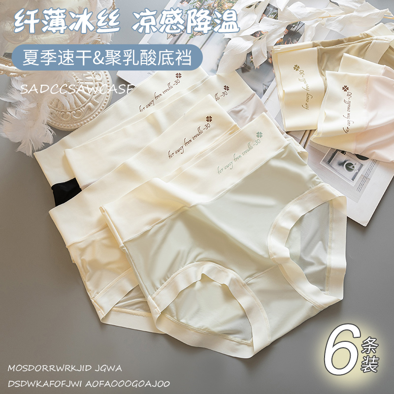 内裤女薄款夏季透气短裤2023新款收腹高腰女士内裤无痕冰丝面膜裤