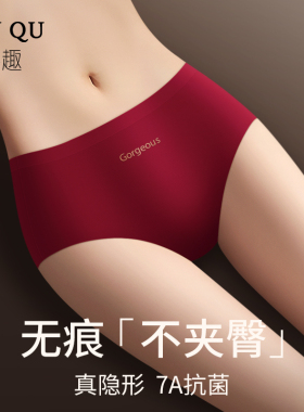 无痕内裤女士薄款不夹臀2025新款抗菌冰丝性感结婚中腰红色三角裤