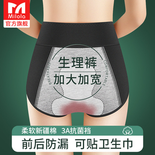 纯棉高腰生理内裤女士月经期防漏大姨妈裤例假卫生裤全棉抗菌