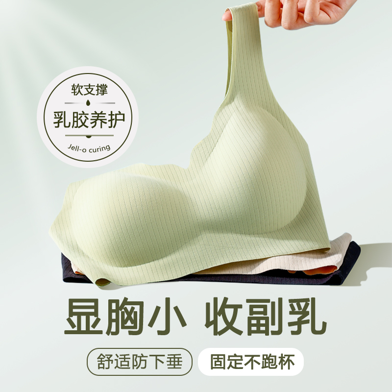 云朵般无痕内衣女夏季薄款大胸显小胸聚拢收副乳运动背心式文胸罩