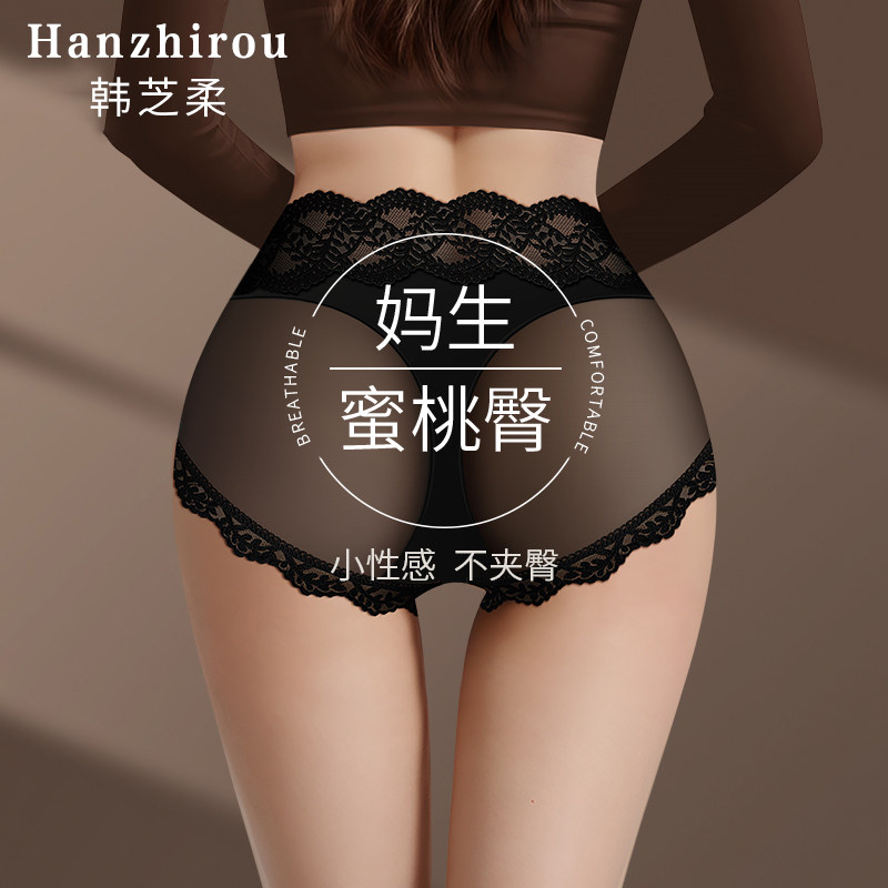 性感蜜桃臀冰丝无痕蕾丝内裤女士纯棉7a级抗菌裆2025新款夏季薄款,女士内衣/男士内衣/家居服,女三角裤,淘宝优惠券,粉丝福利购,淘宝优惠卷