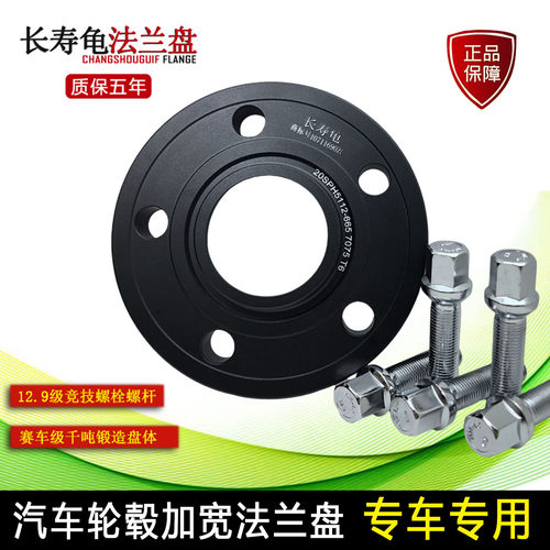 奥迪Q3 Q5 Q7 TT S3 S5 S8 R8汽车轮毂轮距加宽专用法兰盘垫片