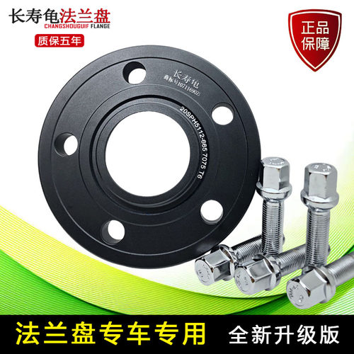 适用于宝马Z4 X1 X3 X5 X6 7系汽车改装轮毂轮胎加宽法兰盘垫片