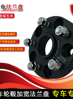 现代名图 IX25 IX35 IX45 悦动 酷派汽车轮毂轮距加宽法兰盘垫片