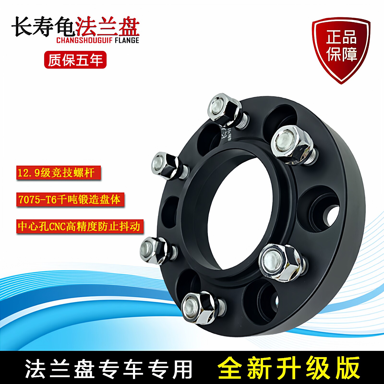 北京BJ40 B40 B40L BJ60 BJ80 F40 40P汽车轮毂加宽法兰盘垫片