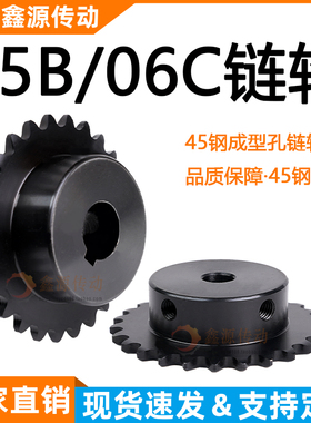 SP35B/06CVLD02-35B链轮9 11 2 3 4 5 6 7 8 9-20-40齿成品孔45钢
