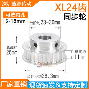 同步轮XL24齿T 凸台电机同步皮带齿轮BF型槽宽11成品孔键槽带顶丝