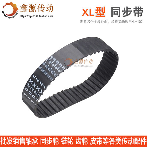 橡胶环形同步轮皮带160-206XL