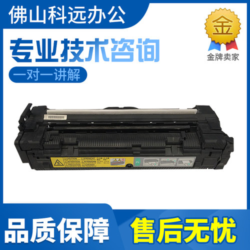 柯美定影膜复印机定影器